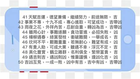 號碼好壞|手機號碼測吉凶，周易測手機號碼，手機號吉凶測試，。